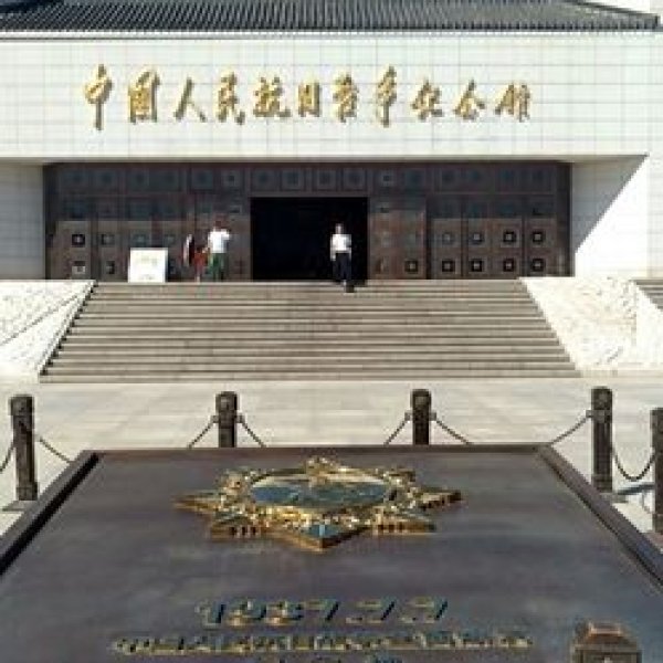 北京中国人民抗日战争纪念馆 - 图片4