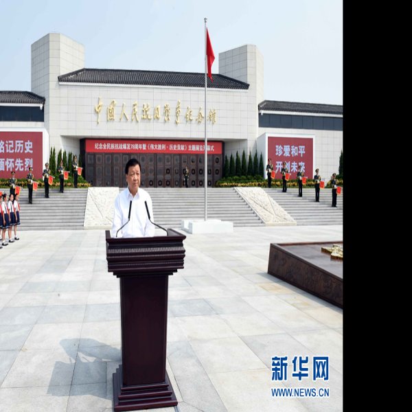 北京中国人民抗日战争纪念馆 - 图片6