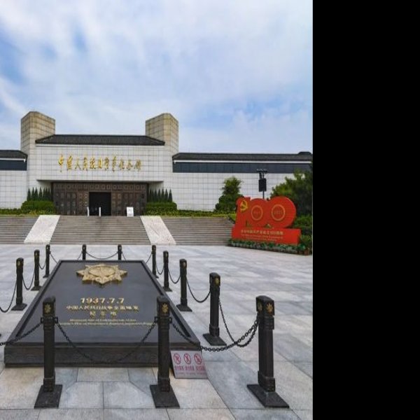 北京中国人民抗日战争纪念馆 - 图片9