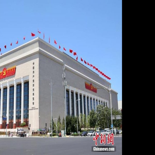 北京中国共产党历史展览馆新馆 - 图片6