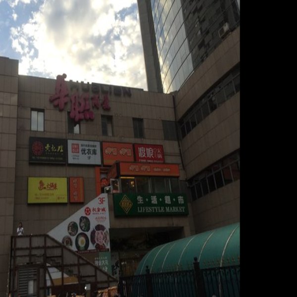 北京西站新站房 - 图片2