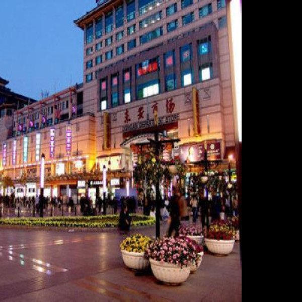 北京王府井新商业区 - 图片2