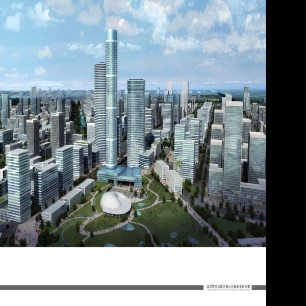 北京CBD新商务区 - 图片10