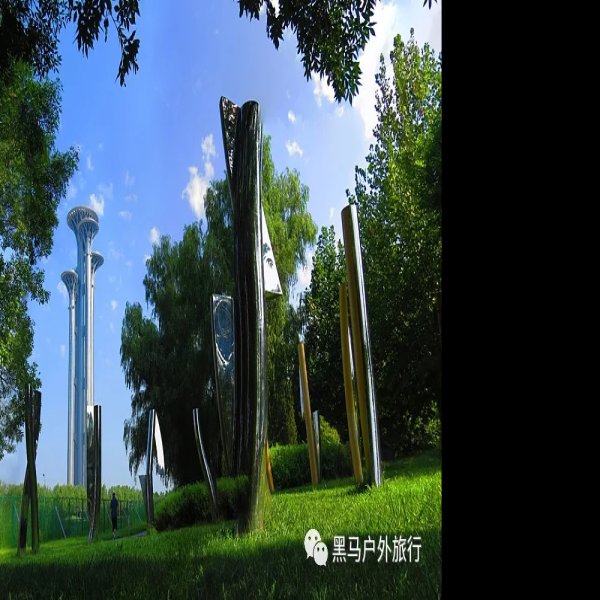北京奥林匹克森林公园新园区 - 图片1