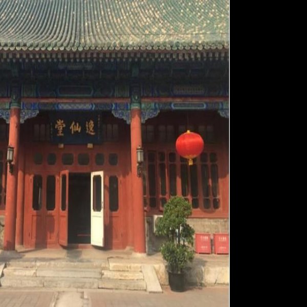 郑亲王府 - 图片7