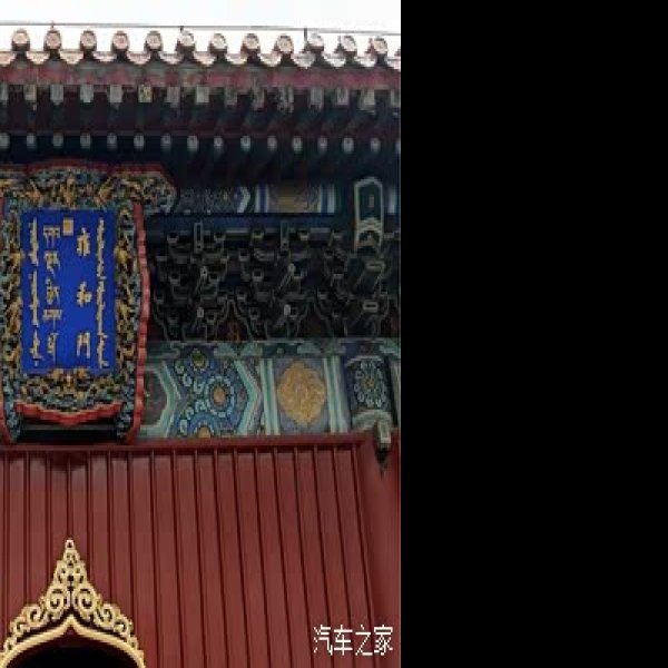 雍亲王府 - 图片4