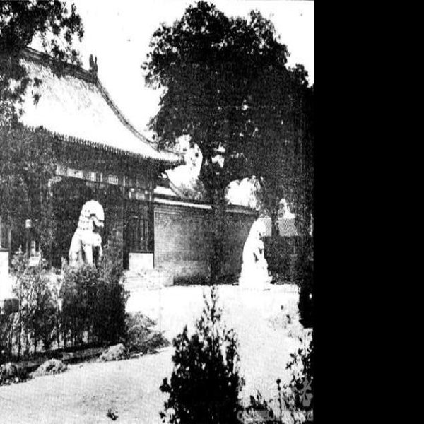 怡亲王府 - 图片2