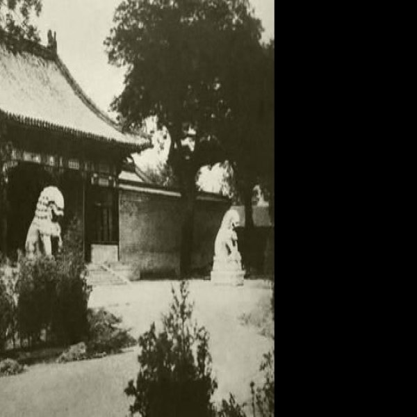 怡亲王府 - 图片3