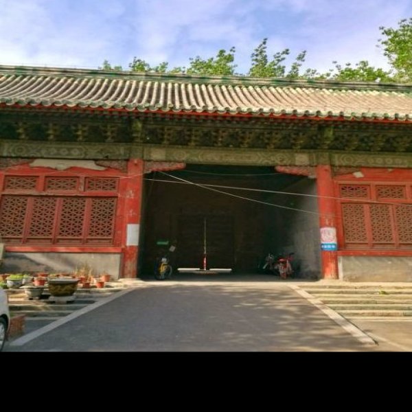 怡亲王府 - 图片4