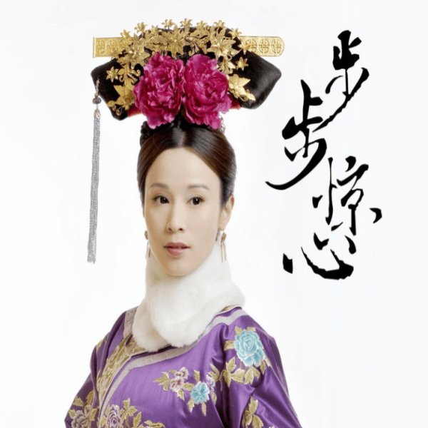 敦亲王府 - 图片5