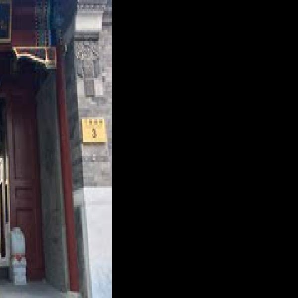 顺承郡王府 - 图片10