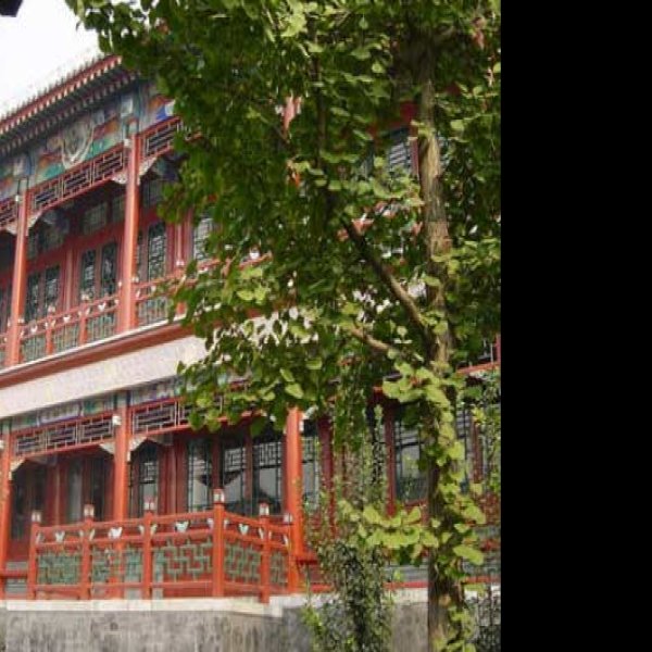 顺承郡王府 - 图片2