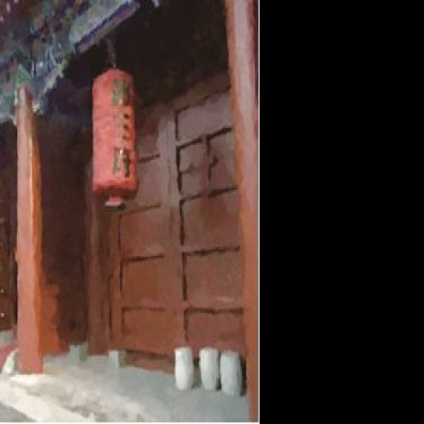 顺承郡王府 - 图片5