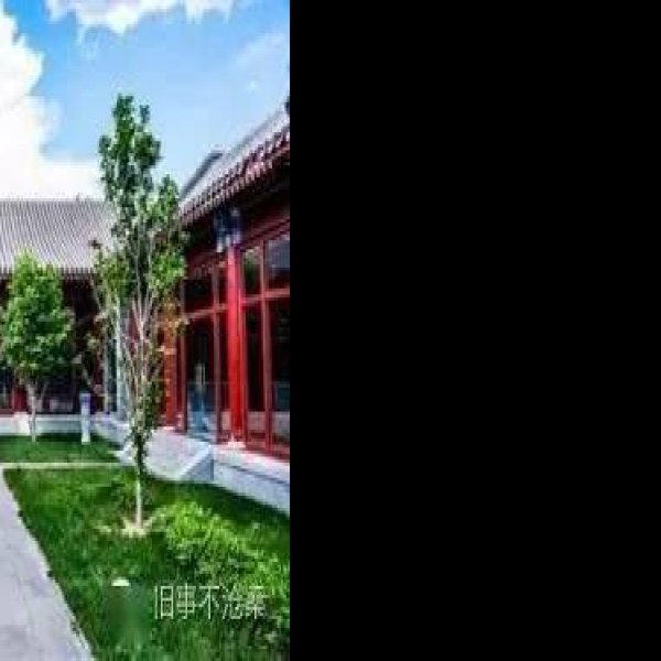 定亲王府 - 图片6