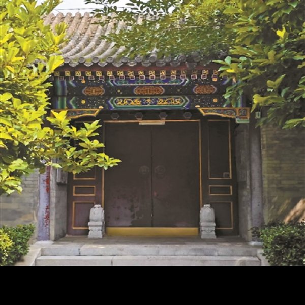 恒亲王府 - 图片6