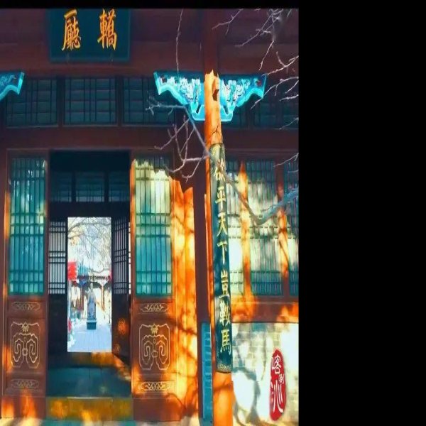 端亲王府 - 图片10