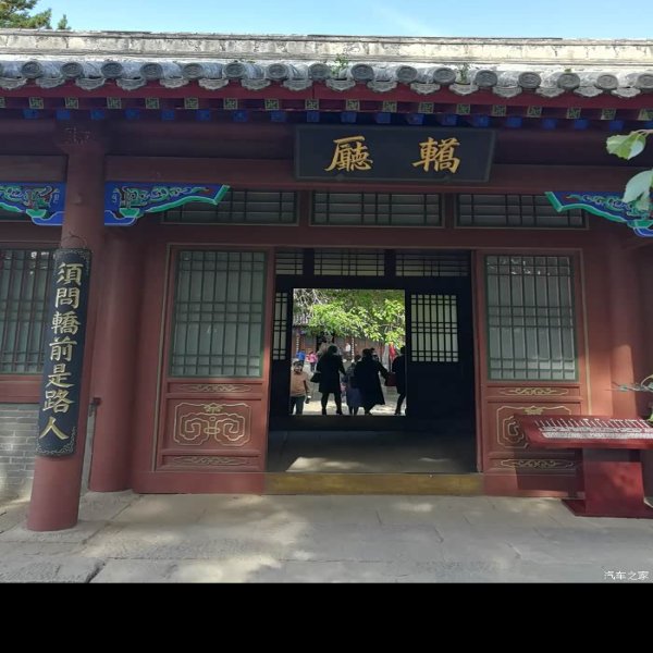 仪亲王府 - 图片7