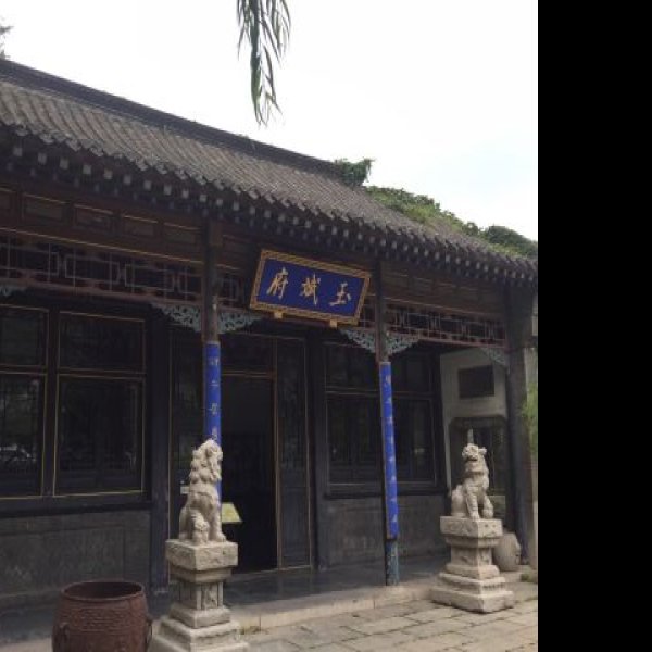仪亲王府 - 图片8