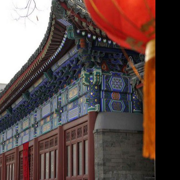 成亲王府 - 图片9