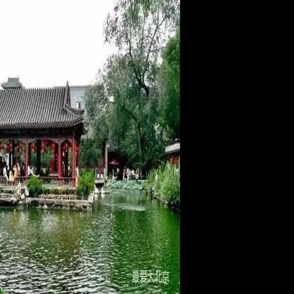 恭亲王府花园 - 图片5