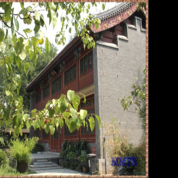 醇亲王府花园 - 图片4