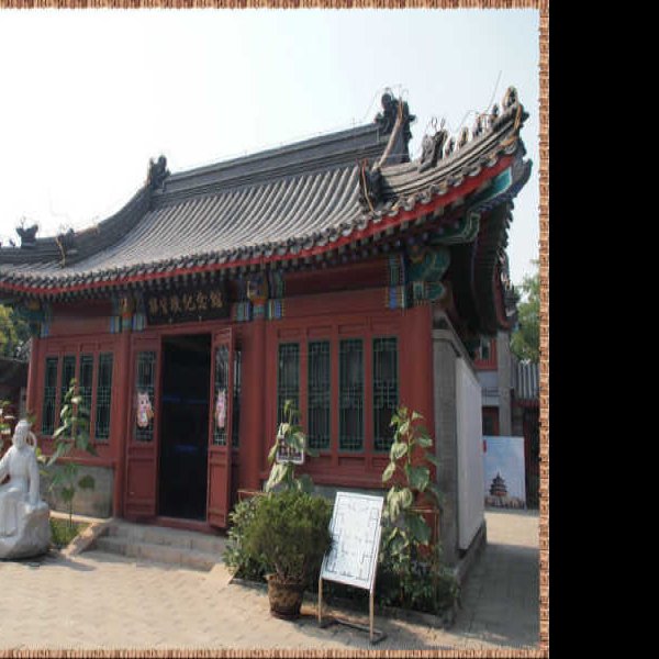 醇亲王府花园 - 图片8