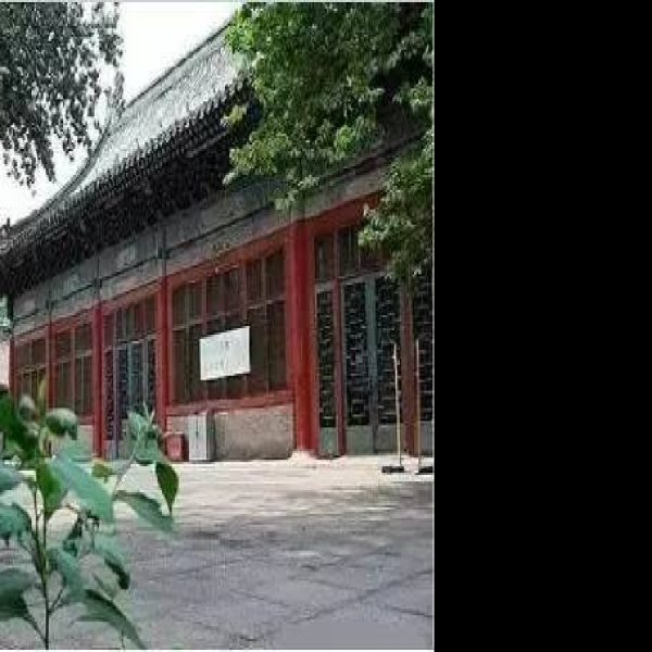 庆亲王府花园 - 图片3