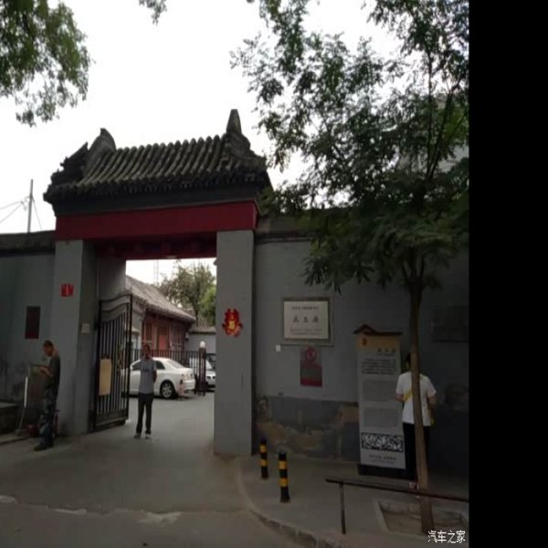 庆亲王府花园 - 图片9