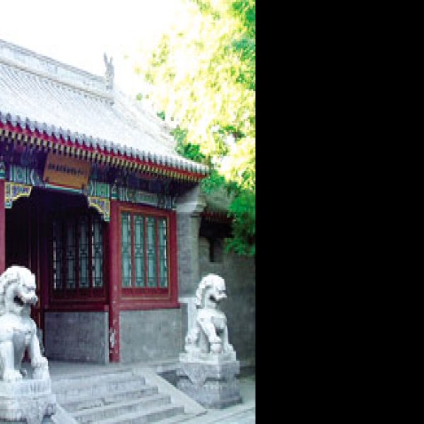 顺承郡王府花园 - 图片2