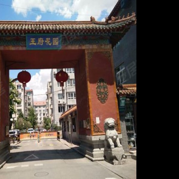 成亲王府花园 - 图片7