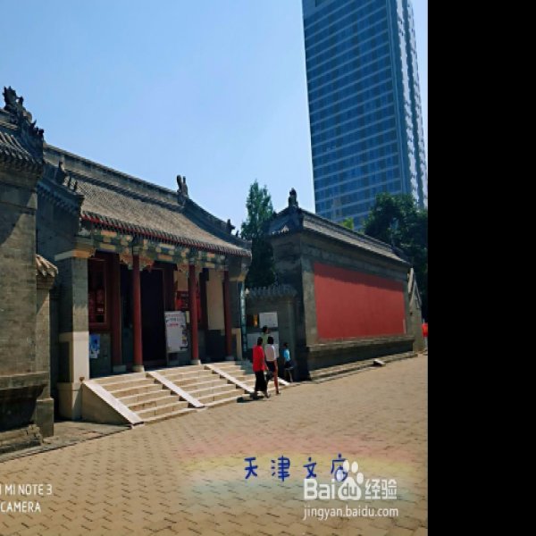 天津文庙 - 图片4