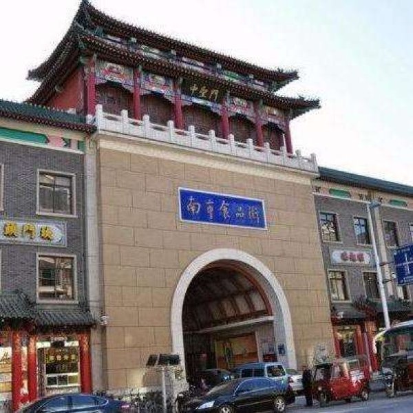 天津南市食品街 - 图片2
