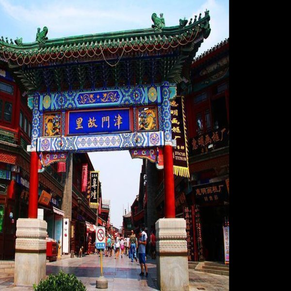 天津古文化街旅游区 - 图片6