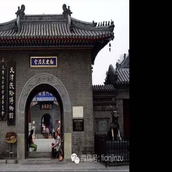 天津文庙博物馆 - 图片4