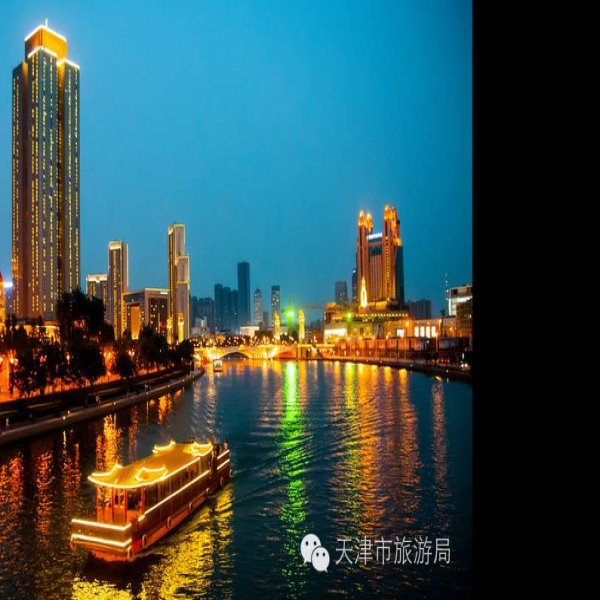 天津海河新景观 - 图片3