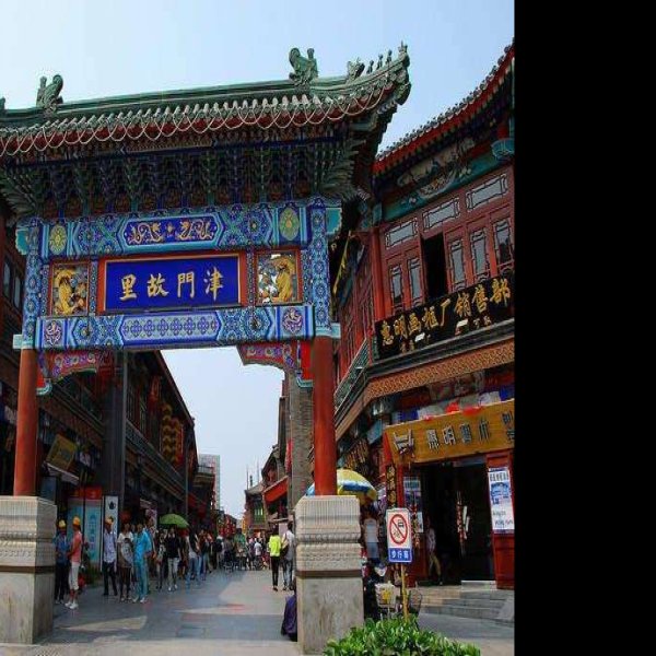 天津古文化街旅游区新景区 - 图片4