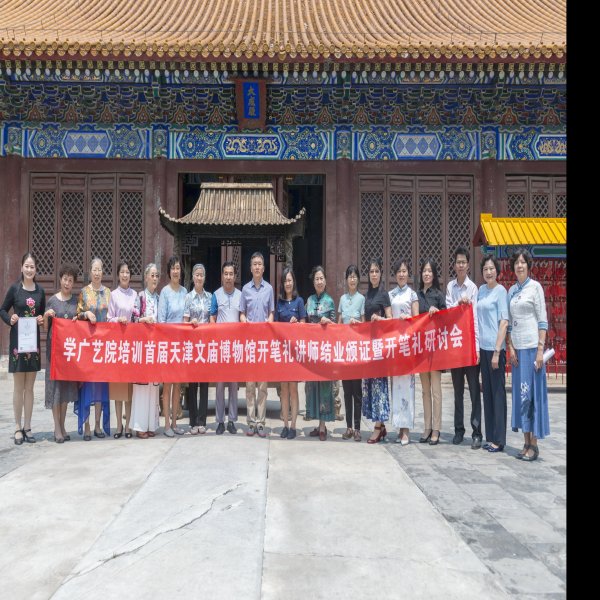 天津文庙博物馆新馆 - 图片2