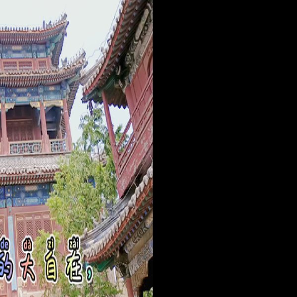 保定大慈阁 - 图片1