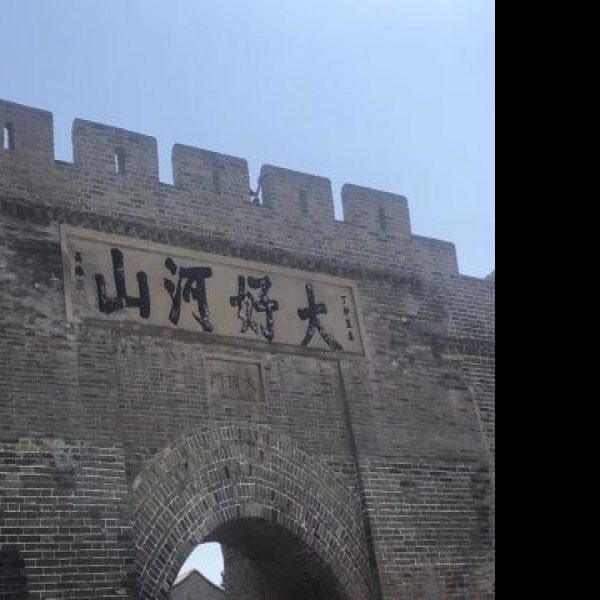 张家口大境门 - 图片4