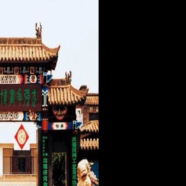 衡水武强年画博物馆 - 图片6