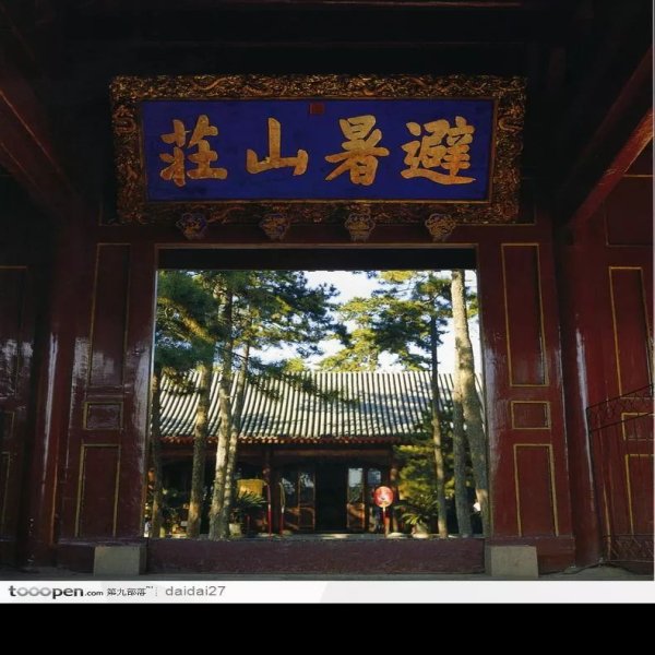 承德避暑山庄宫殿区 - 图片5