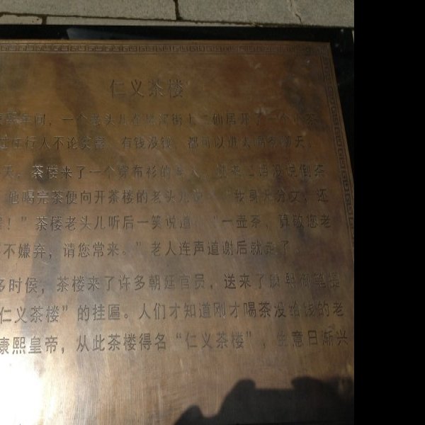 承德外八庙广安寺 - 图片6