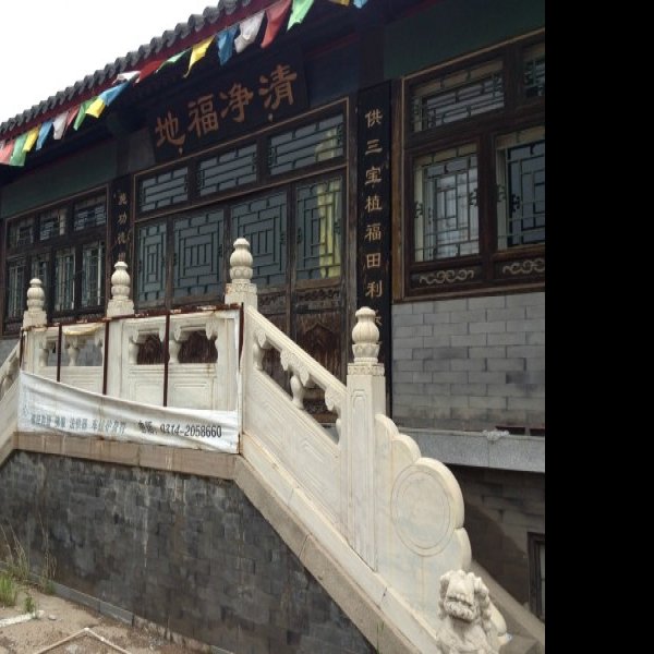 承德外八庙广缘寺 - 图片7