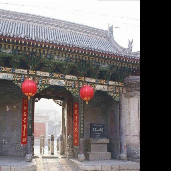 阎锡山故居 - 图片3