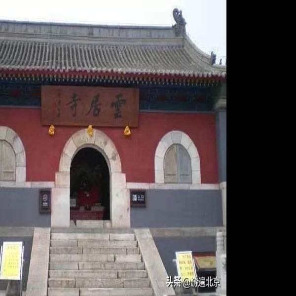 云居寺塔及石经 - 图片8
