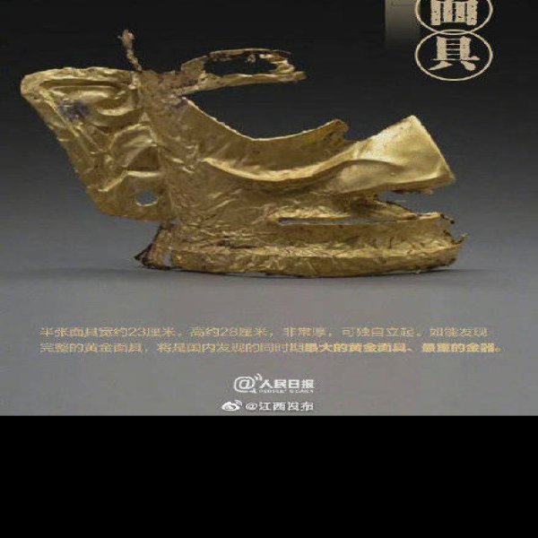四川三星堆 - 图片8