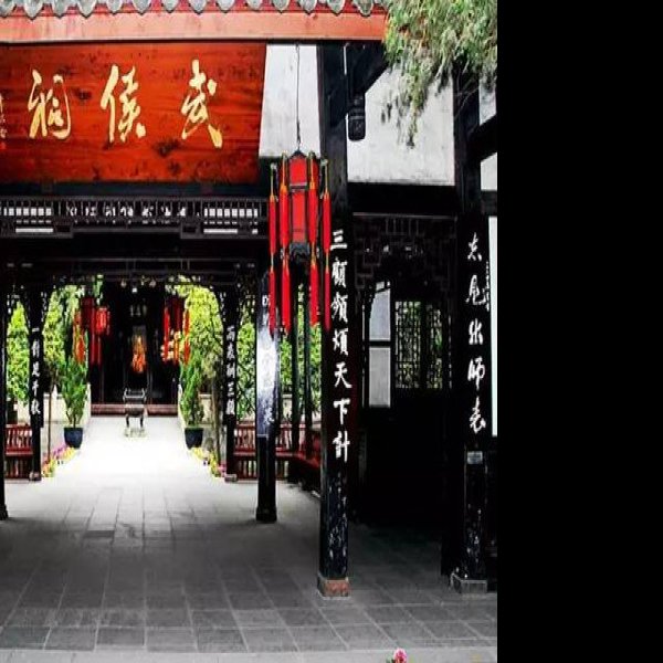 四川武侯祠景区 - 图片7