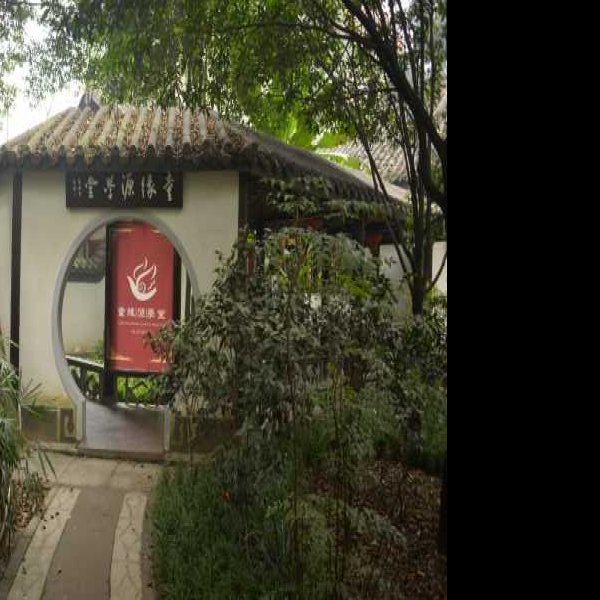 四川杜甫草堂景区 - 图片6