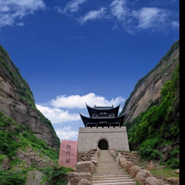 四川剑门关景区 - 图片6