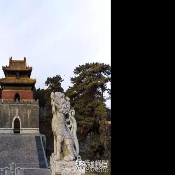 泰陵 - 图片1